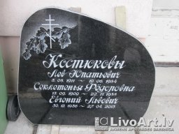 Памятники и надгробия