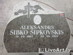 Памятники и надгробия