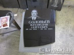 Памятники и надгробия