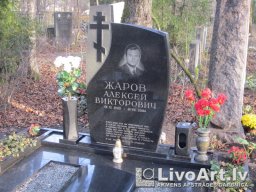 Памятники и надгробия