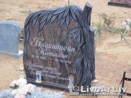Памятники и надгробия