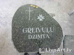 Памятники и надгробия