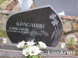 Памятники и надгробия